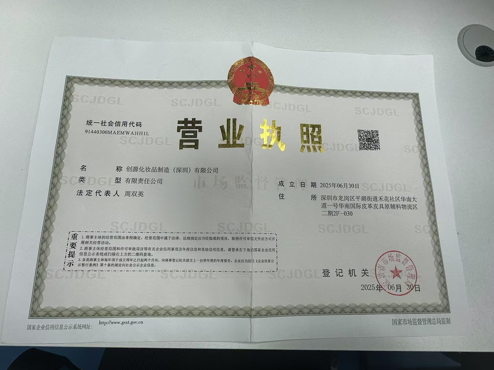 Licencia comercial de Chuangyuan Cosmetics Manufacturing